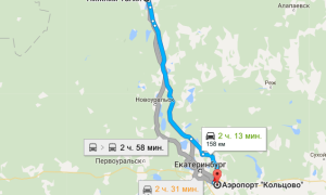 Как добраться из Нижнего Тагила до аэропорта Кольцово (Екатеринбург) и обратно