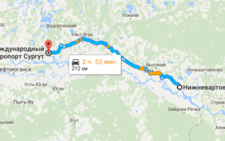 Как добраться из Нижневартовска до аэропорта Сургута и обратно?