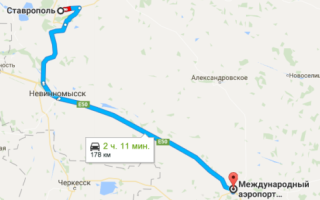 Как добраться до аэропорта Минеральных Вод из Ставрополя?